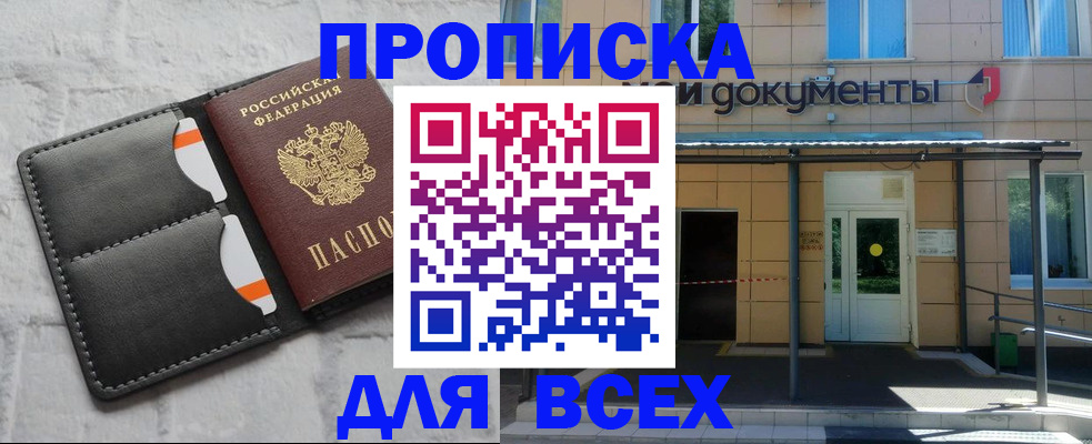 временная регистрация надежно в Палласовке