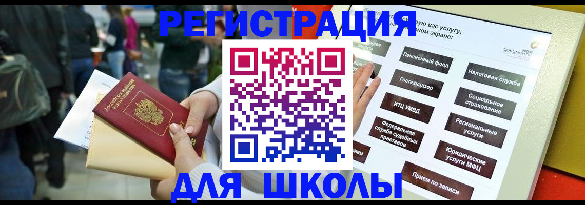 прописка для военкомата в Палласовке